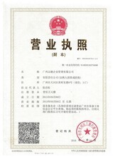 广州志穗企业管理 专业工商事务代理，助力企业高效发展