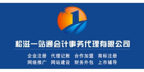 松滋工商事务一站式代理 专业代办公司注册、营业执照、变更与注销服务