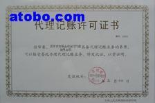 深圳工商财务税务会计服务全解析 从报价到供应商选择指南