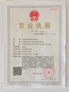 一站式企业服务 昆明工商注册、代理记账、商标注册及企业变更注销